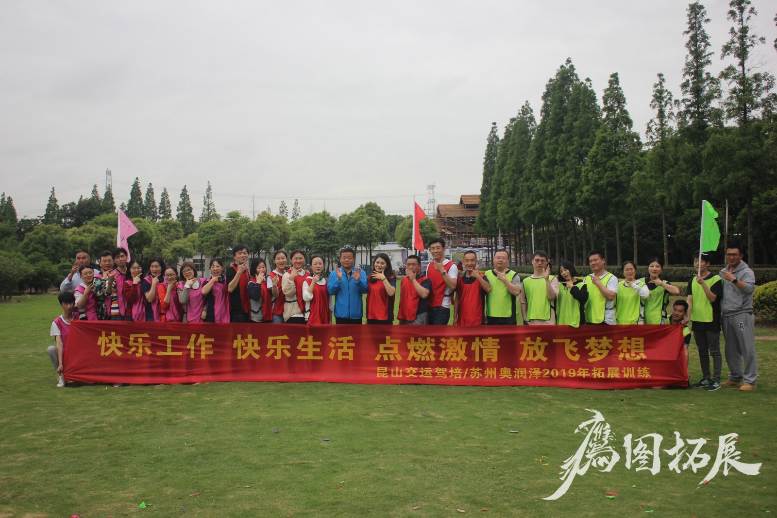 点燃激情，放飞梦想！交运驾培户外拓展活动圆满结束！