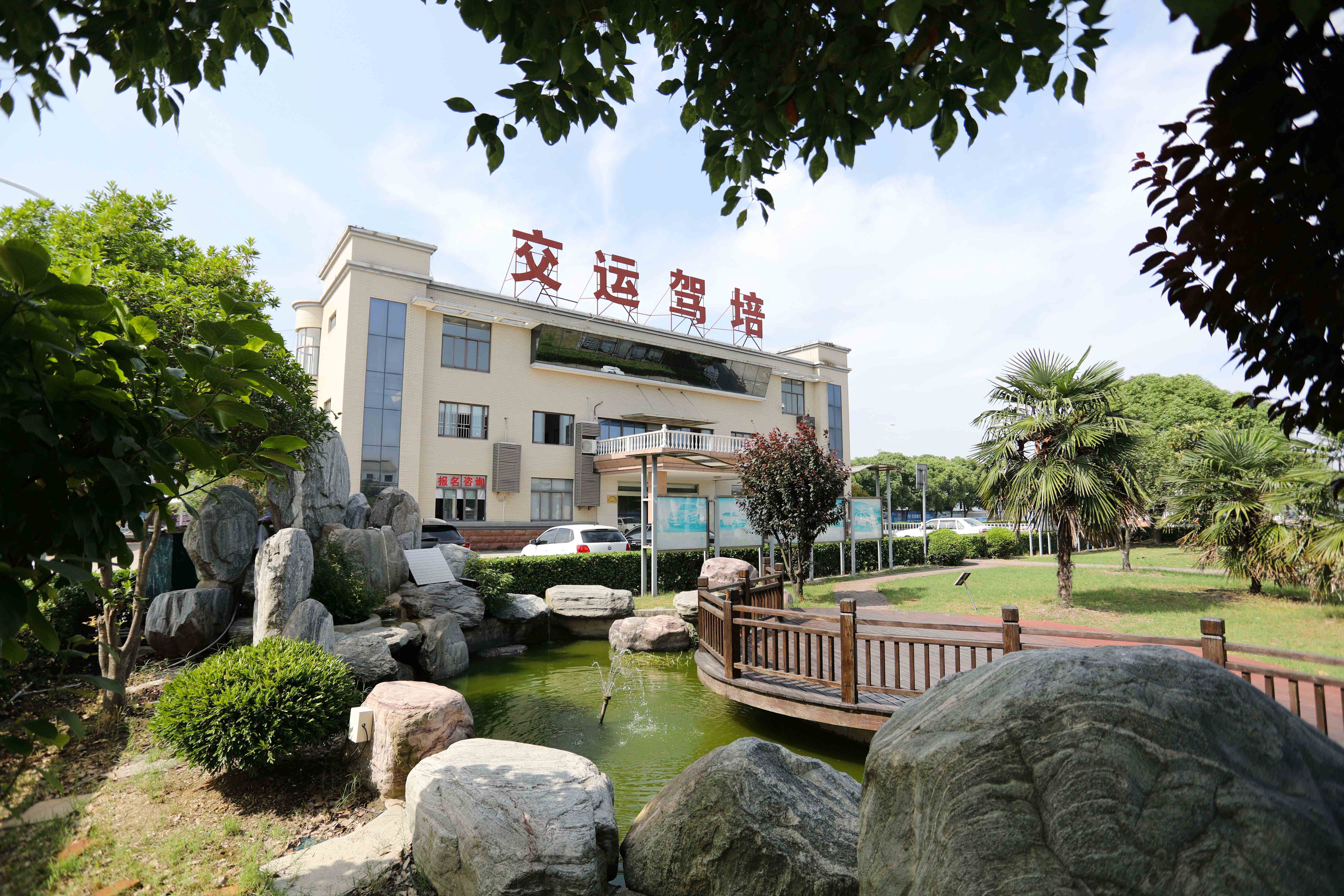 连续领跑！ 交运驾校蝉联昆山驾培合格率榜首 实力演绎 “驾考通关秘籍”